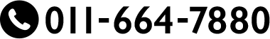 011-664-7880